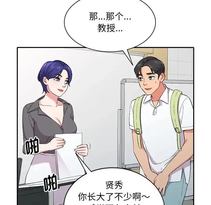 姐姐的秘密 第31话 第62页