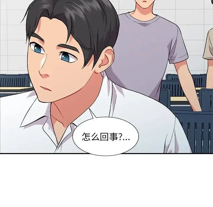 姐姐的秘密 第31话 第50页