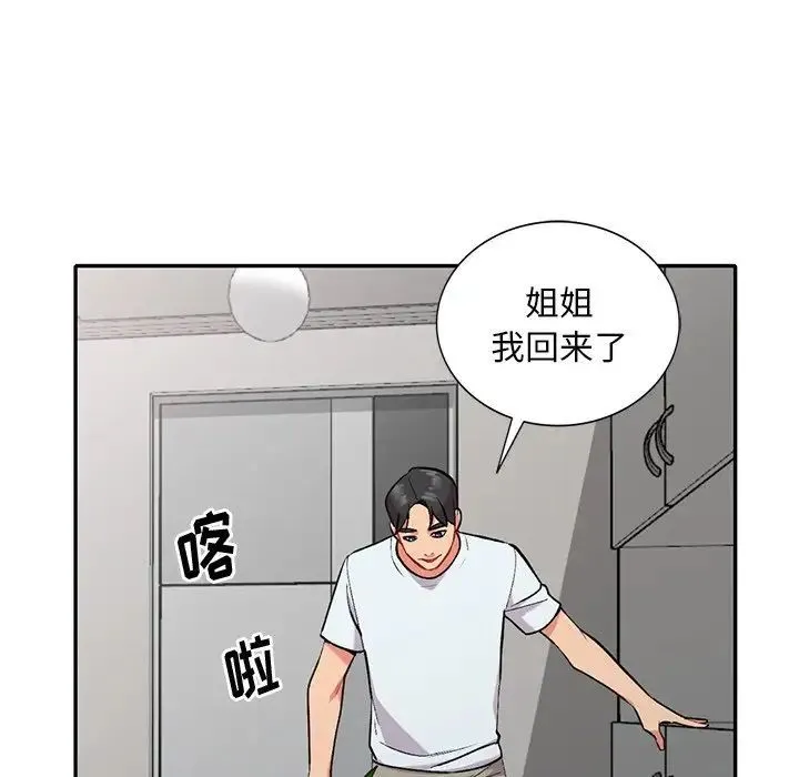 姐姐的秘密 第31话 第10页