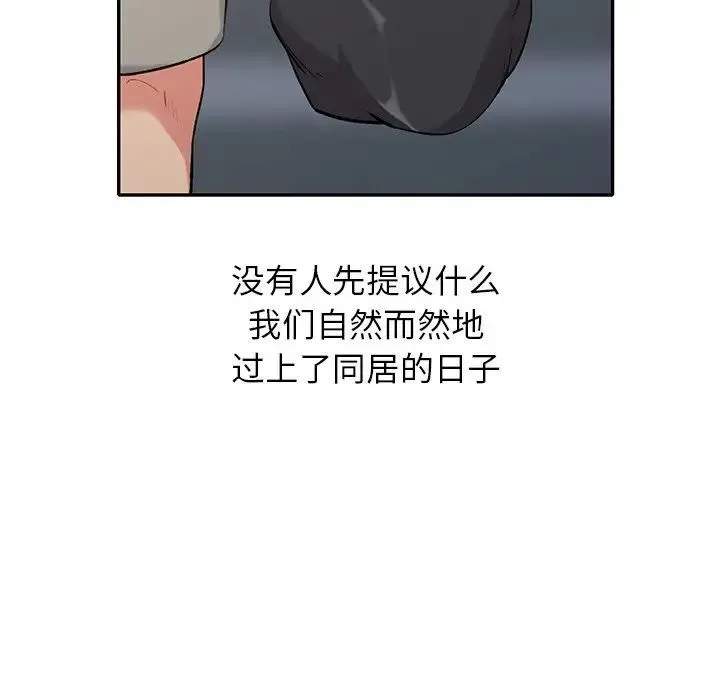 姐姐的秘密 第31话 第5页