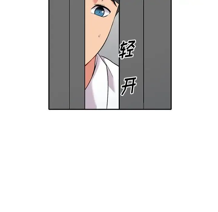姐姐的秘密 第31话 第90页