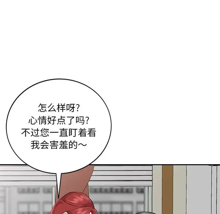 姐姐的秘密 第31话 第154页