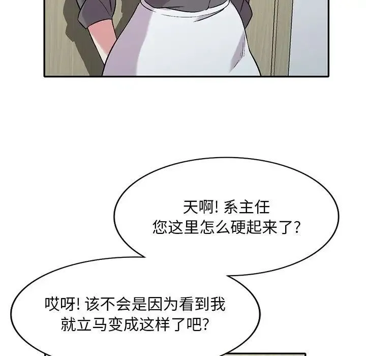 姐姐的秘密 第31话 第146页