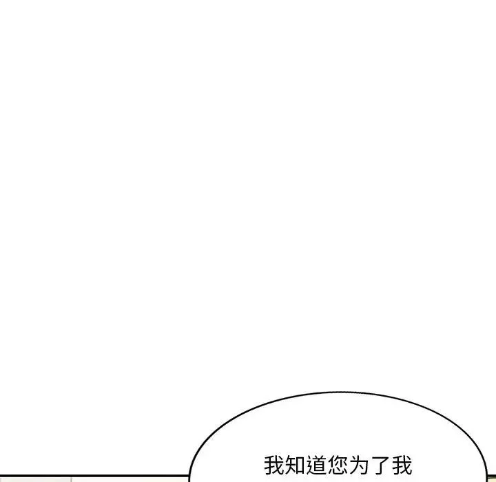 姐姐的秘密 第31话 第114页