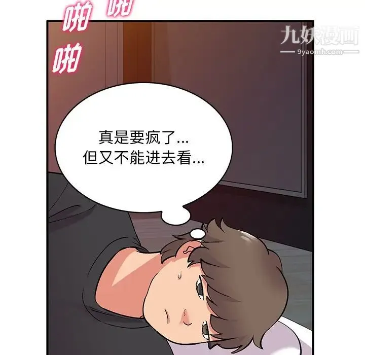 姐姐的秘密 第38话 第32页
