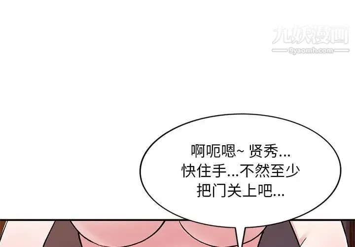 姐姐的秘密 第38话 第4页