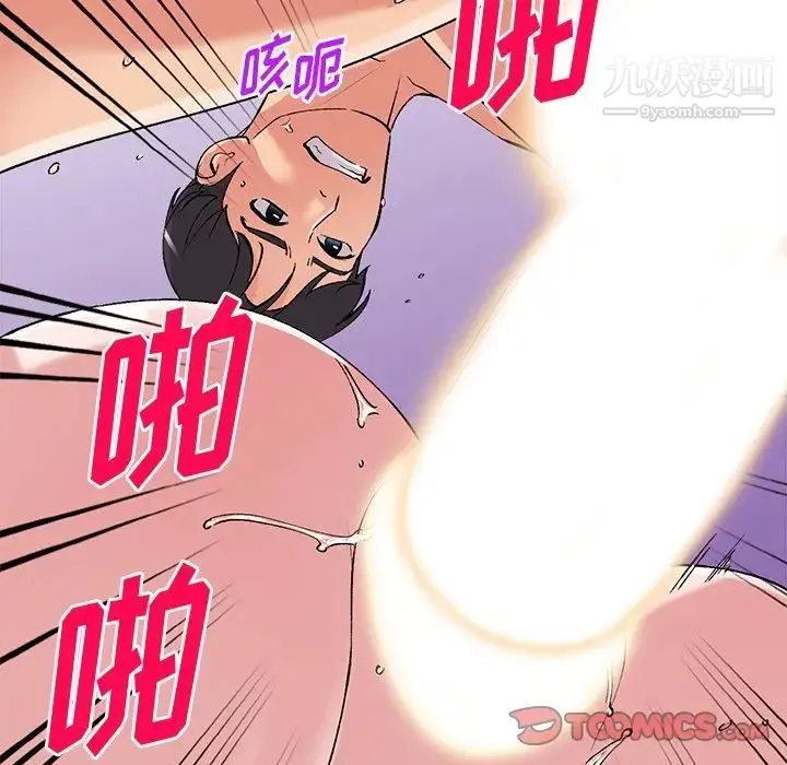 姐姐的秘密 第38话 第21页