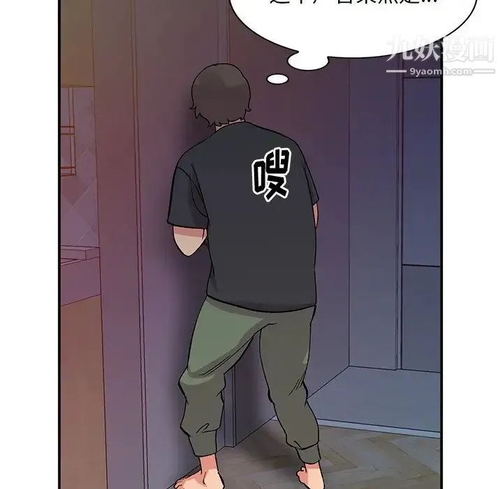姐姐的秘密 第38话 第92页
