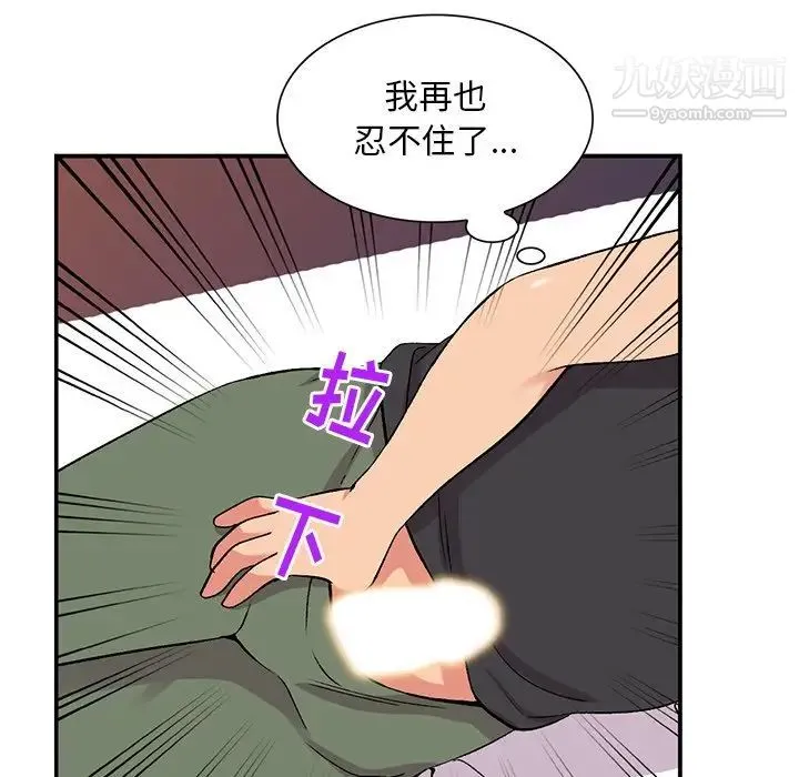 姐姐的秘密 第38话 第36页