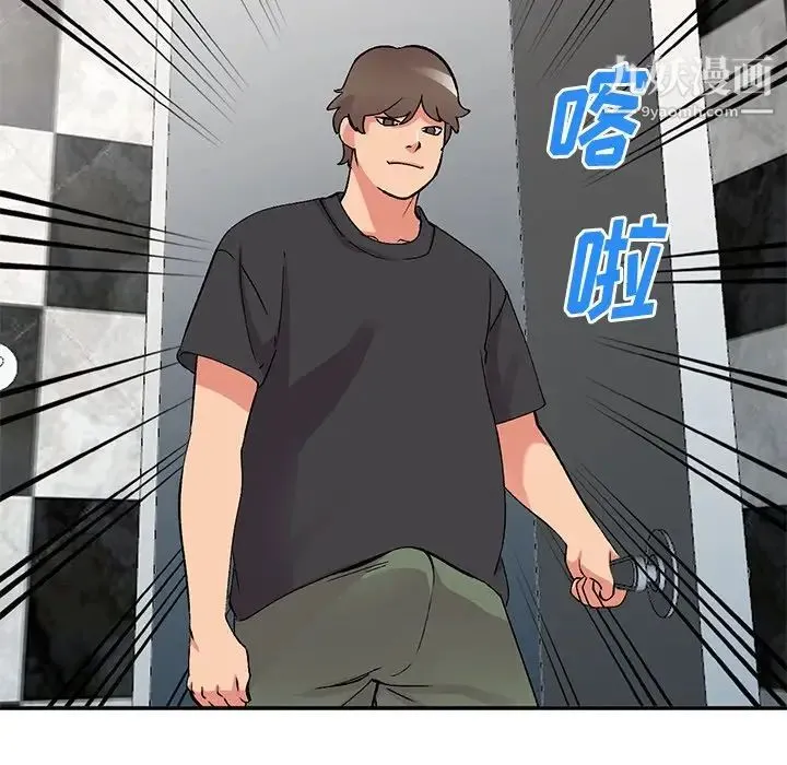 姐姐的秘密 第38话 第96页