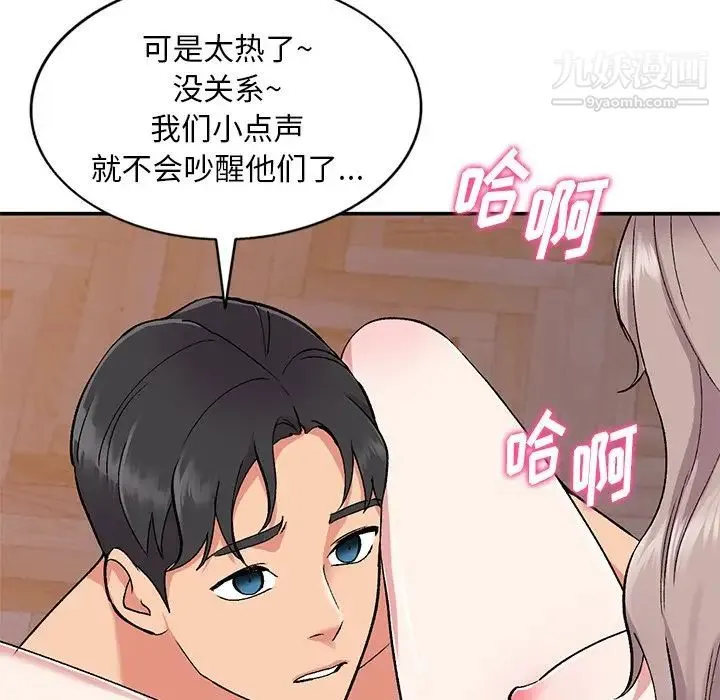 姐姐的秘密 第38话 第7页