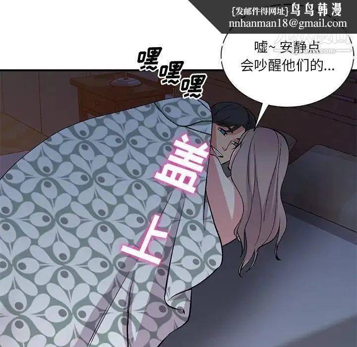 姐姐的秘密 第38话 第71页