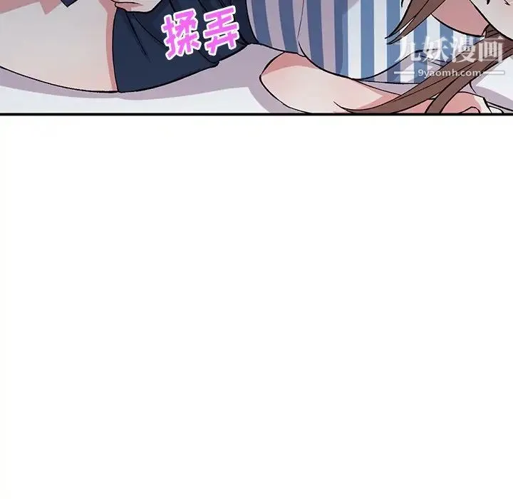姐姐的秘密 第38话 第43页