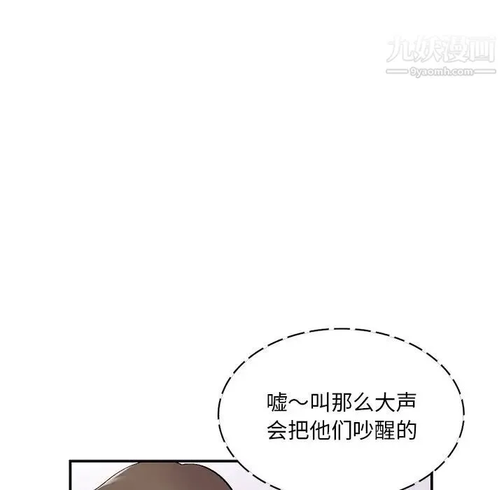 姐姐的秘密 第38话 第104页
