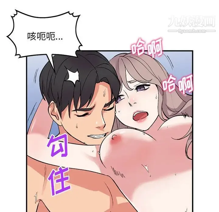 姐姐的秘密 第38话 第58页