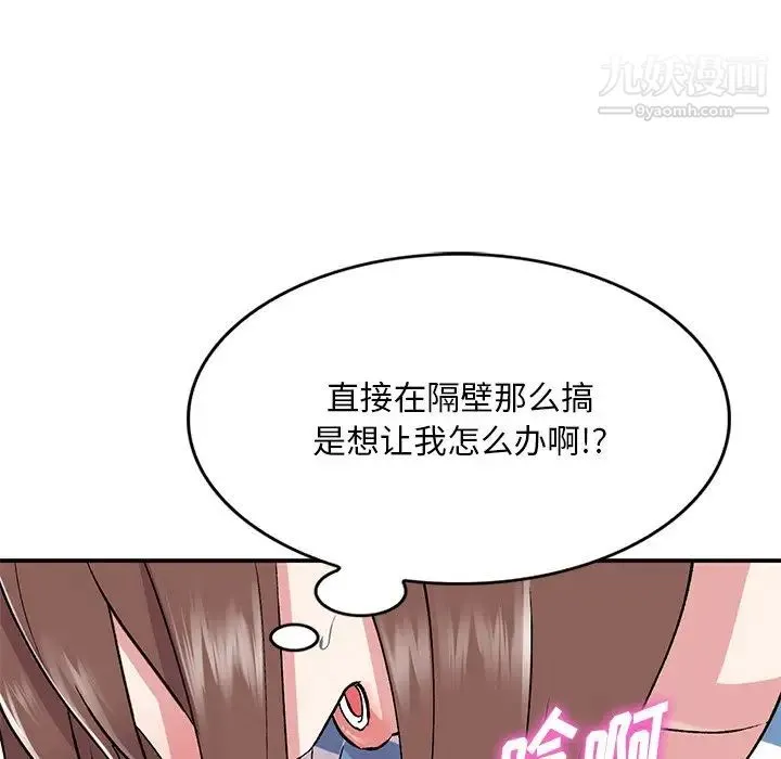 姐姐的秘密 第38话 第86页