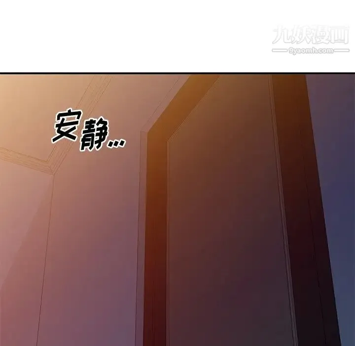 姐姐的秘密 第38话 第73页