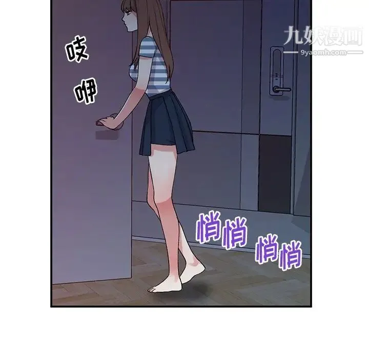 姐姐的秘密 第38话 第80页