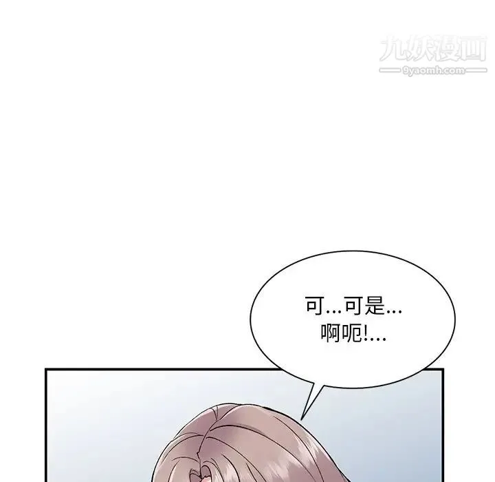 姐姐的秘密 第38话 第9页