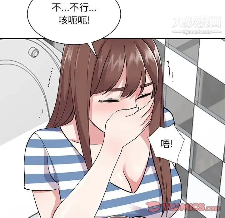 姐姐的秘密 第38话 第111页