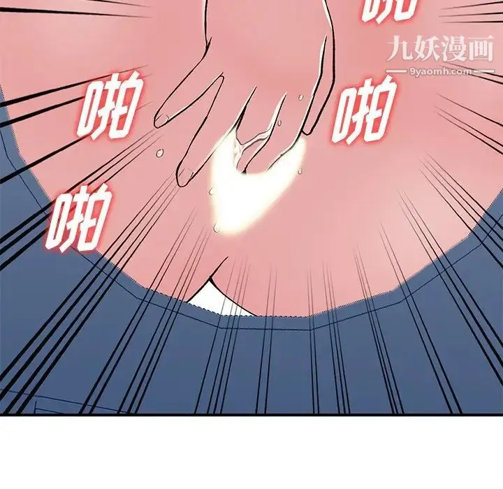 姐姐的秘密 第38话 第90页