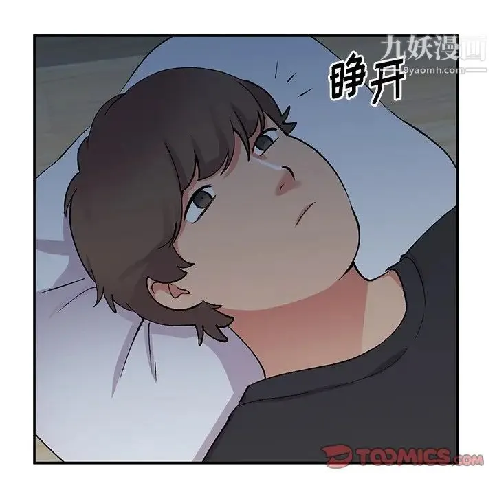 姐姐的秘密 第38话 第12页