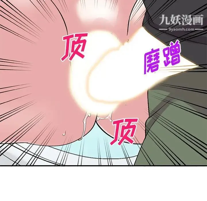 姐姐的秘密 第38话 第127页
