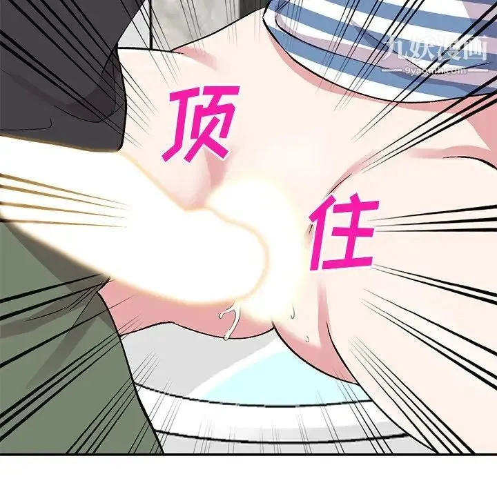 姐姐的秘密 第38话 第123页