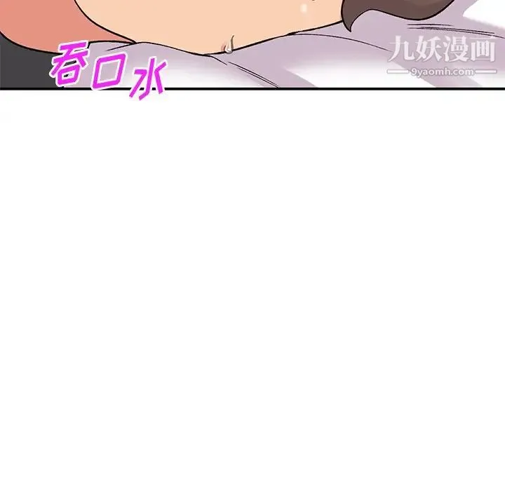 姐姐的秘密 第38话 第35页