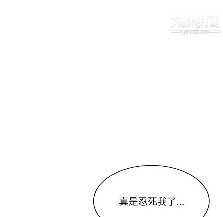 姐姐的秘密 第38话 第81页