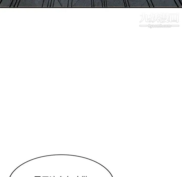 姐姐的秘密 第38话 第135页