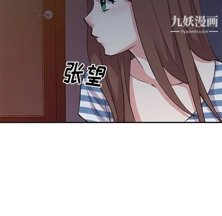 姐姐的秘密 第38话 第78页