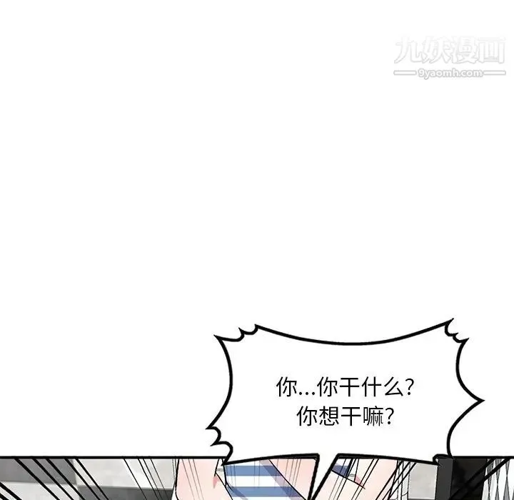 姐姐的秘密 第38话 第106页