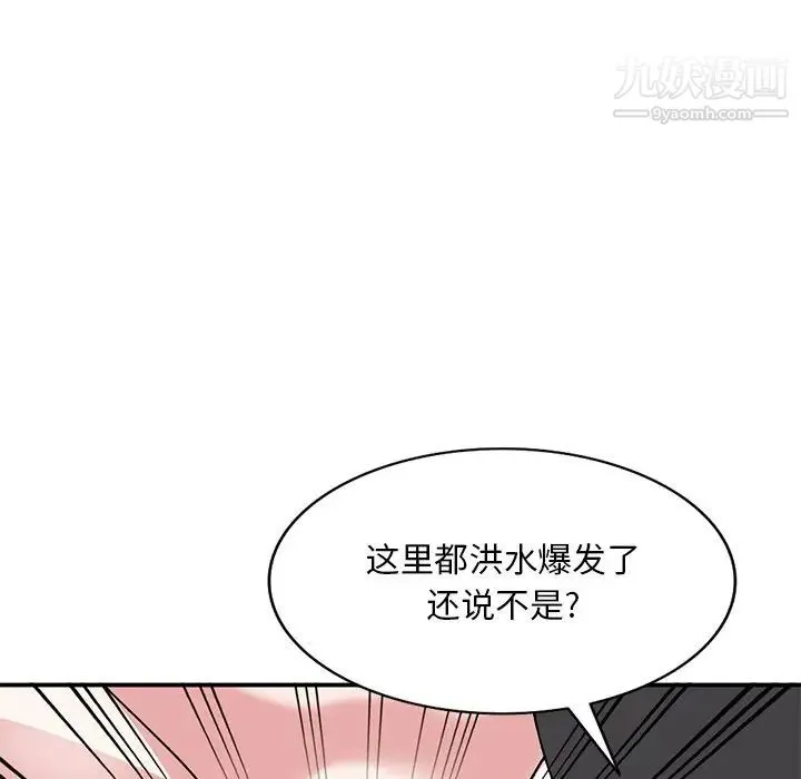 姐姐的秘密 第38话 第126页