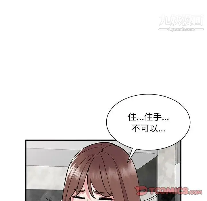 姐姐的秘密 第38话 第120页