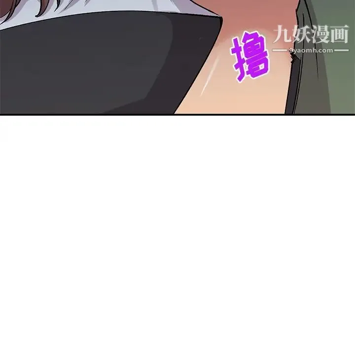姐姐的秘密 第38话 第41页