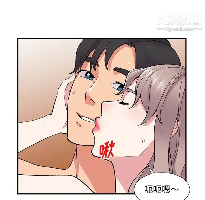 姐姐的秘密 第38话 第67页