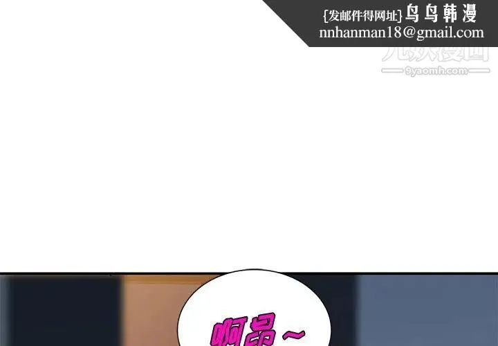 姐姐的秘密 第38话 第1页