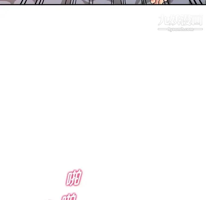 姐姐的秘密 第38话 第31页