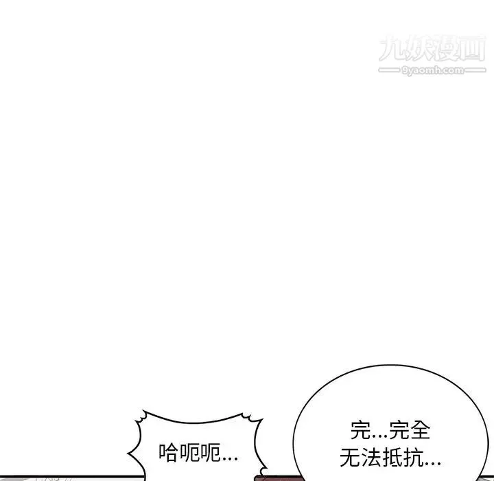 姐姐的秘密 第38话 第115页