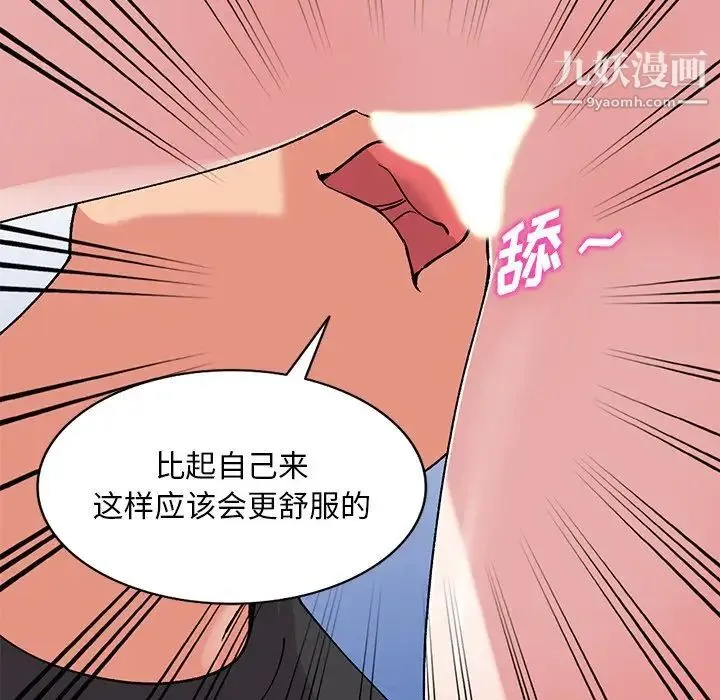 姐姐的秘密 第38话 第109页