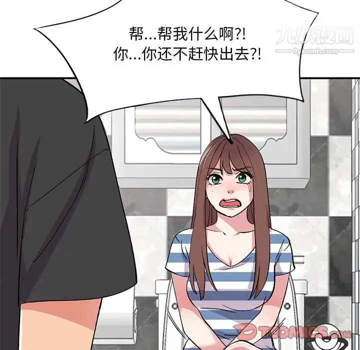 姐姐的秘密 第38话 第102页