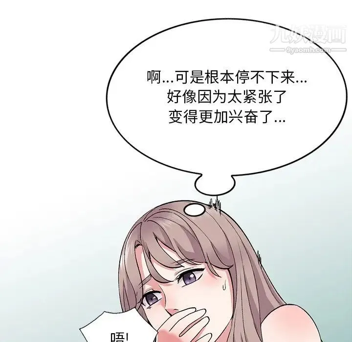 姐姐的秘密 第38话 第26页