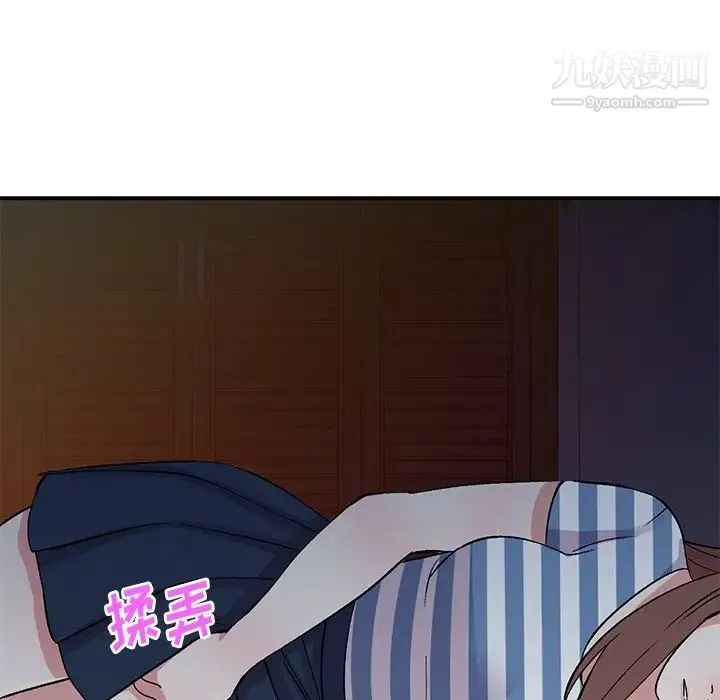 姐姐的秘密 第38话 第42页