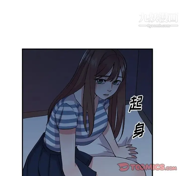姐姐的秘密 第38话 第75页