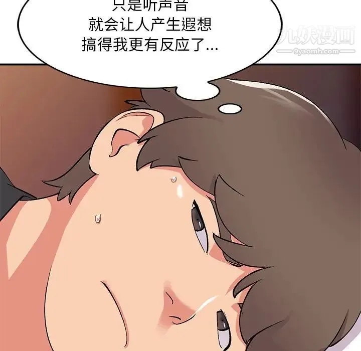 姐姐的秘密 第38话 第34页