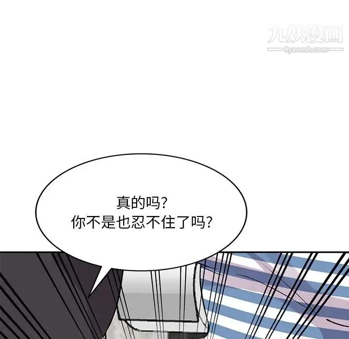 姐姐的秘密 第38话 第122页