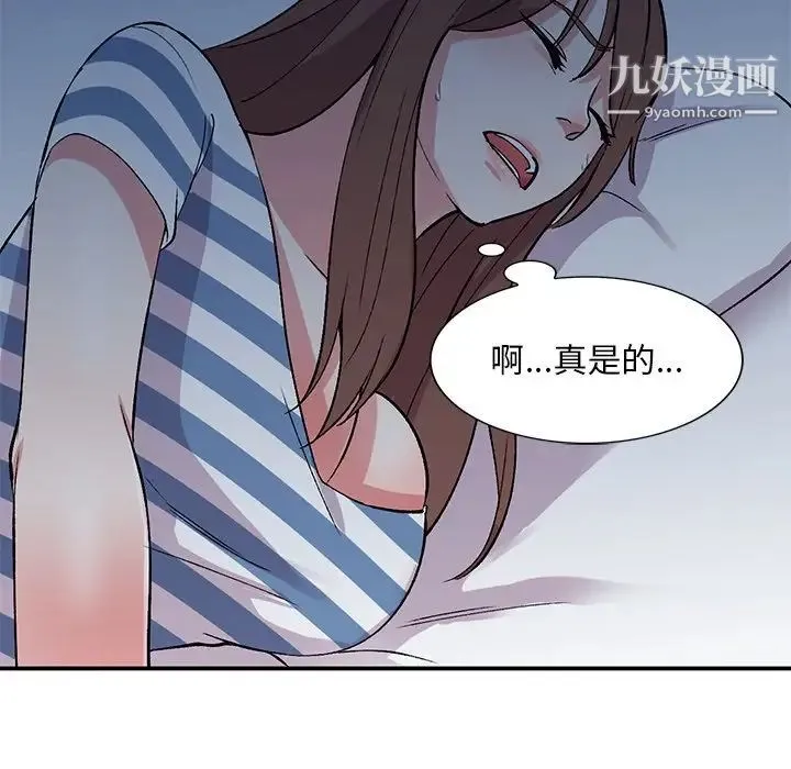 姐姐的秘密 第38话 第49页