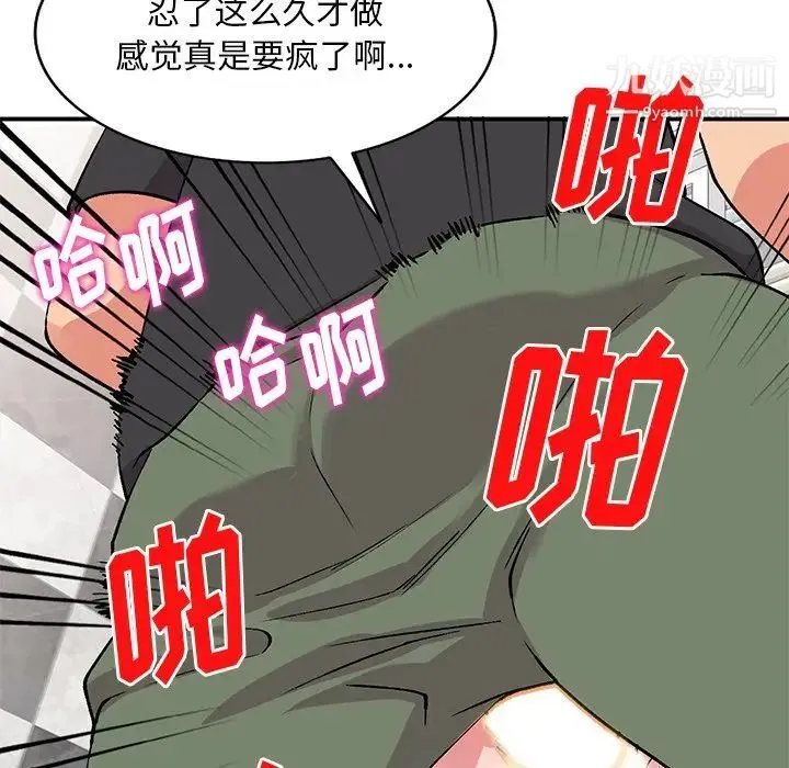 姐姐的秘密 第38话 第136页