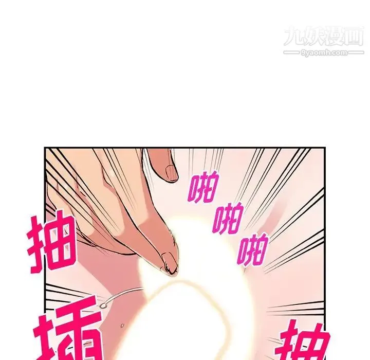 姐姐的秘密 第38话 第53页